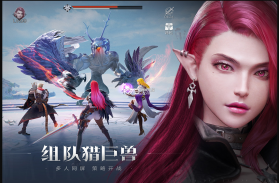 龙之黎明 v5.0.3 手游 截图