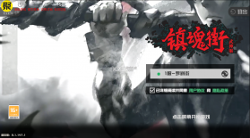 镇魂街武神躯 v4 无限钻石版 截图