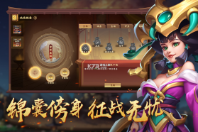 胡莱三国4 v1.1.2 苹果版 截图