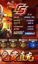 街机之三国战记 v1.0 高返免费直充版 截图