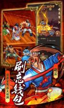 街机之三国战记 v1.0 高返免费直充版 截图