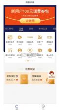 海豚环球 v2.0.2 app下载安装 截图