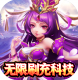 魂斗三国送毕业关羽刷充版v1.0.0