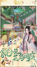 宫廷计手游 v1.5.4 2024新春版 截图