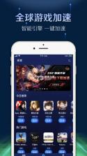 游帮帮加速器 v3.5.0 官方正版 截图