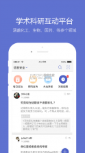 小木虫 v2.1.9 调剂平台 截图