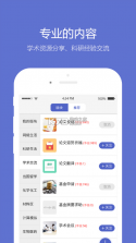 小木虫 v2.1.9 调剂平台 截图