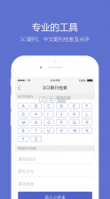 小木虫 v2.1.9 调剂平台 截图