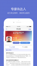 小木虫 v2.1.9 调剂平台 截图