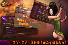 风云天下ol v5.50.355 官方正版 截图