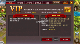 风云天下OL v5.50 VIP充值版 截图