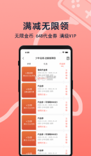 趣玩游戏福利 v1.0.2 app下载 截图