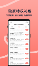 趣玩游戏福利 v1.0.2 app下载 截图