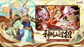 自在西游 v1.2.70 手游 截图