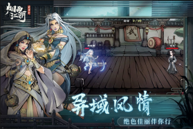 烟雨江湖 v1.124.51920 新春版 截图