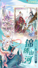 全民养成之女皇陛下 v4.15.9 华为版 截图