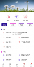 越牛抢券 v5.4.4 消费券app 截图