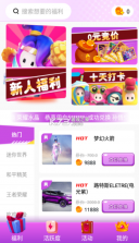 全皮大佬 v1.8.0 领皮肤软件 截图