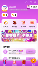 全皮大佬 v1.8.0 领皮肤软件 截图