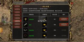 大圣单职业 v1.0 最新版 截图