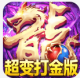 横扫天下超变打金大乱斗版v1.0