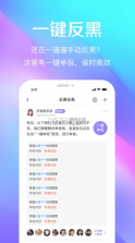 奶昔反黑 v1.2.0 APP 截图