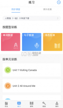 大鱼人机口语 v2.6.20 登录平台app 截图
