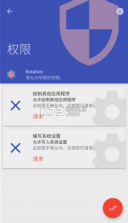 强制横屏模拟器 v28.1.0 中文版 截图