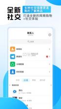 旺旺商聊 v3.4.5 官方版下载 截图