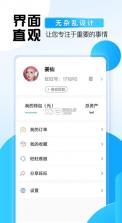 旺旺商聊 v3.3.2 官方版下载 截图