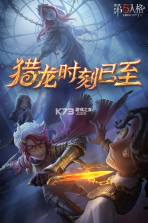 第五人格 v1.5.100 新春版 截图