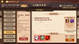 百世文华录 v1.0.0 GM漏洞刷充版 截图