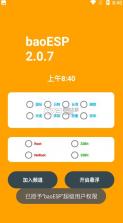 小逸esp v2.1.1 国体插件 截图