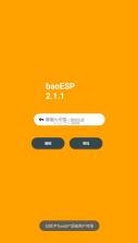 小逸esp v2.1.1 国体插件 截图