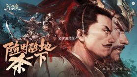 三国杀移动版 v4.3.0 2024新年版 截图