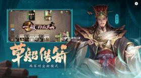 三国杀移动版 v4.3.0 2024新年版 截图