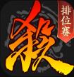 三国杀移动版 v4.4.0 2025新年版