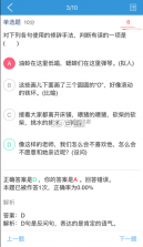 爱学 v1.4.5 学生端app官方下载 截图