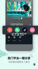 万兴喵影 v9.0.09 视频剪辑下载 截图