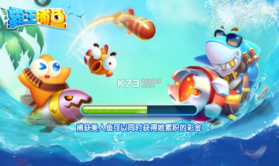 霸王捕鱼 v9.7 新春版2024 截图