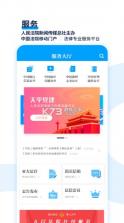 天平阳光 v2.0.59 app 截图