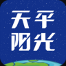 天平阳光 v2.0.58 app官方下载