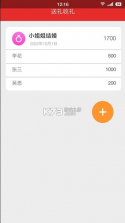 蛋蛋有礼 v1.2.5 app下载 截图