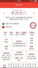 蛋蛋有礼 v1.2.5 app下载 截图