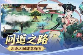 逍遥修仙录 v1.0.0 游戏 截图