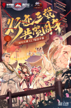 少年三国志2 v1.48.80 最新版2024 截图