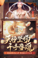 少年三国志2 v1.48.80 最新版2024 截图