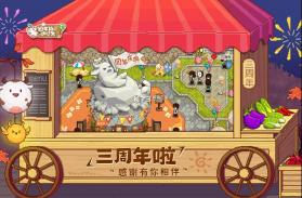 奶牛镇的小时光 v2.2.6 2024新年版 截图