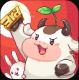 奶牛镇的小时光折扣版v3.0.0