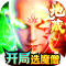 诸神召唤0.1折登录送千抽版